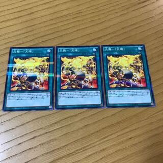 Fire Dance - "Tenki" Parallel Normal JP091 Set of 3
