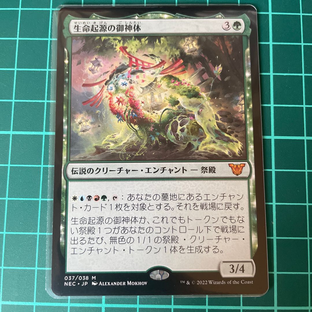 The Goddess of Life Life Genesis