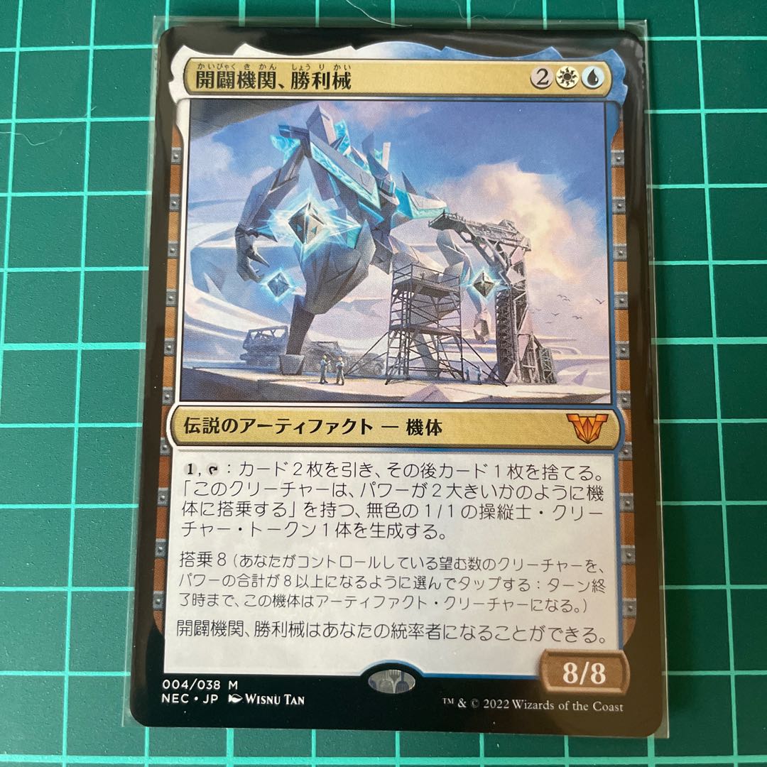 Creation agency, Victory 1枚