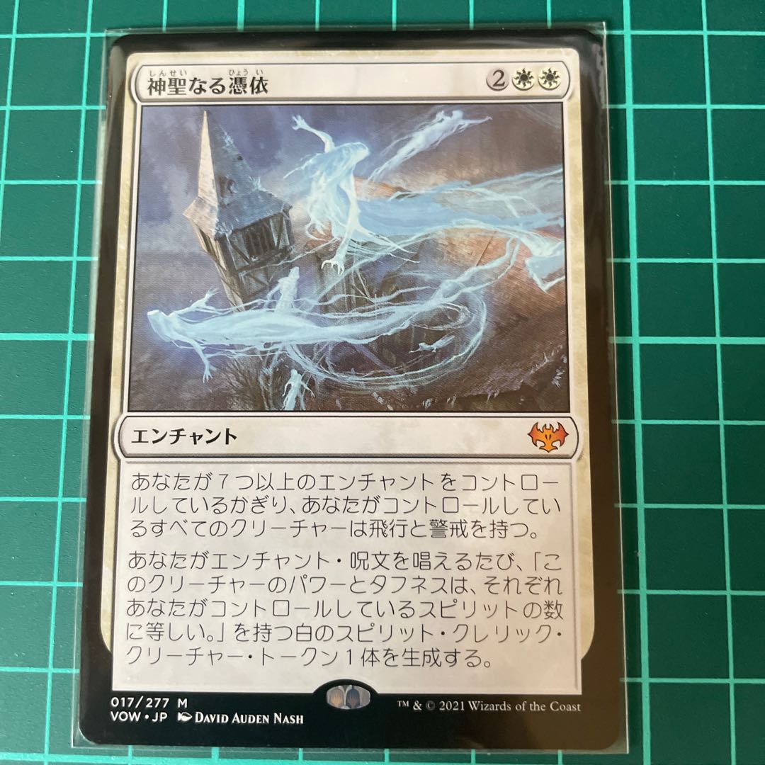 Hallowed Haunting Mythology Rare 349/277