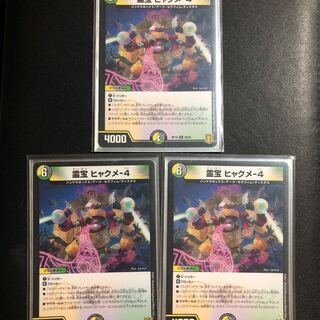 Reiho Hyakume-4 R 28/95