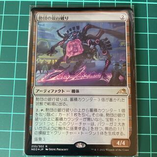 Seidan bank breaker, rare 499/302