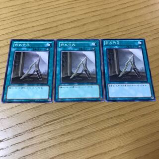 Broken Bamboo Sword 3-piece set