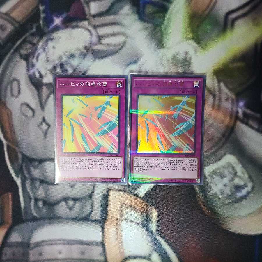 Harpie's Feather Storm