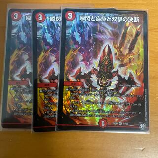 Twinstrike's decision to flash and sprint and Twinstrike's decision to