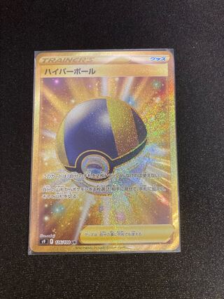 Ultra Ball UR 126/100 1 piece
