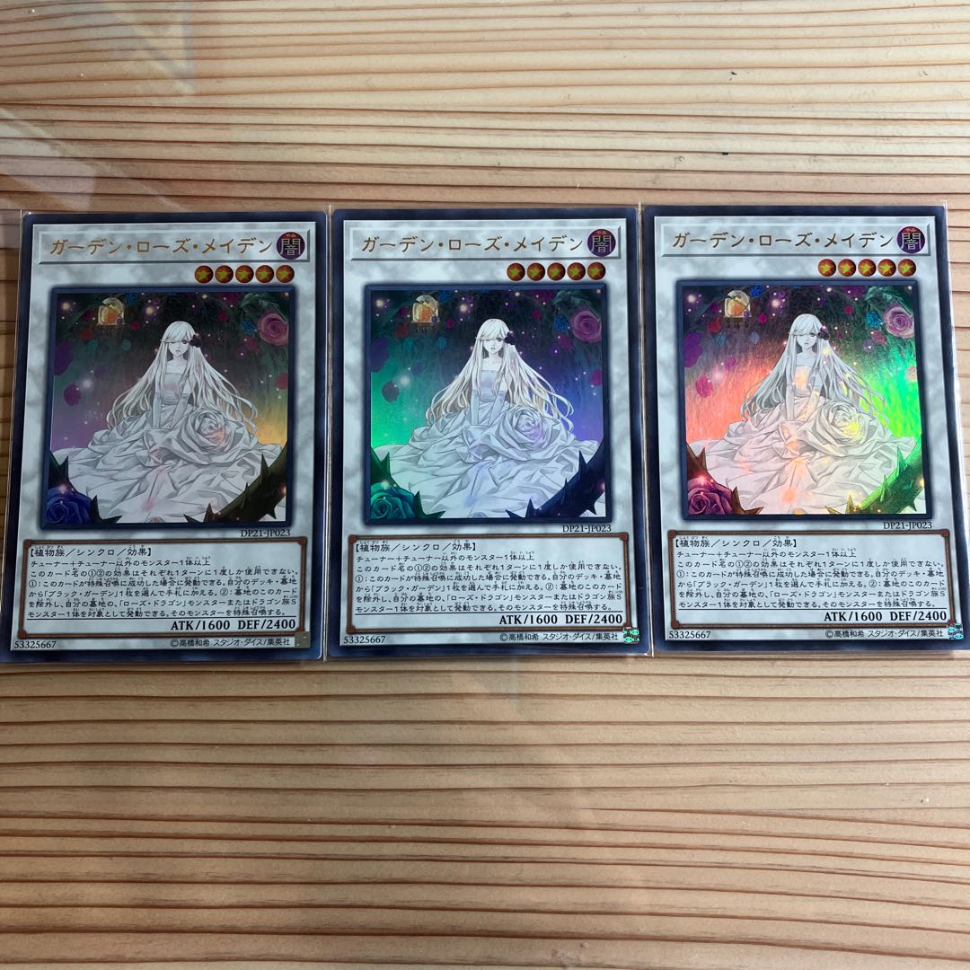 Garden Rose Maiden Ultra Rare JP023