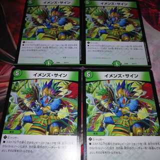 イメンズサイン 4枚セット