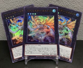 Yu-Gi-Oh Yu-Gi-Oh OCG Exo Sister Mikae Squirrel Ultra Ultra Rare DBGC-JP017 3 copies Set