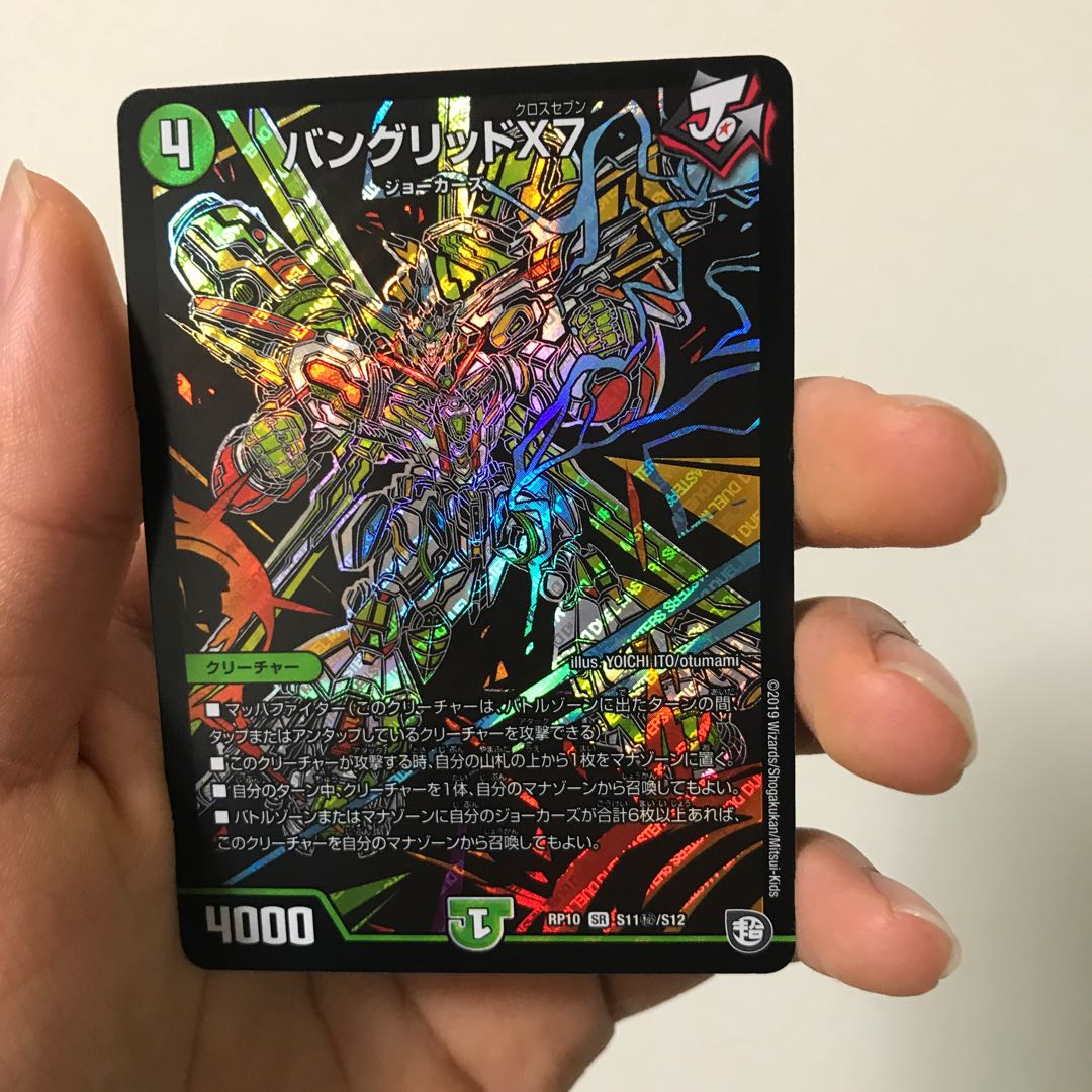 バングリッド シク