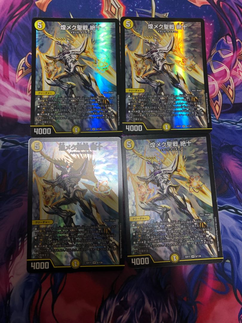 Shimmering Meku Jiho Zetsu SR 6/138