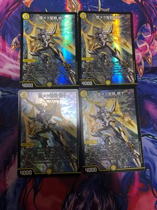 Shimmering Meku Jiho Zetsu SR 6/138