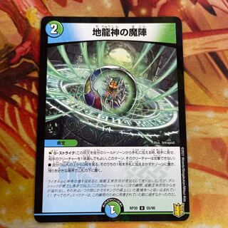1 piece of magic circle of the earth dragon god, holo
