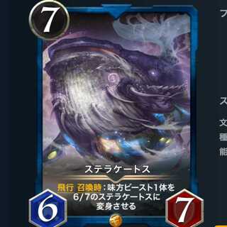 Lowest price】 Stellakates