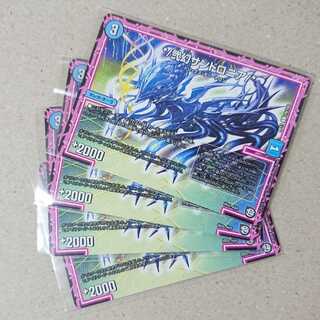 */弐幻サンドロニア/*　4枚