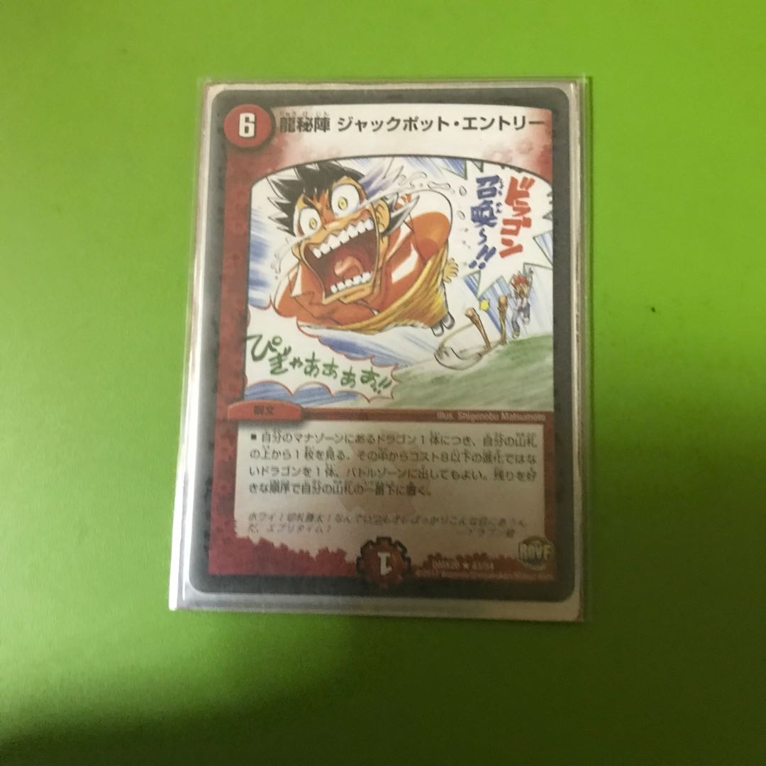 Dragon Secret Camp Jackpot Entry