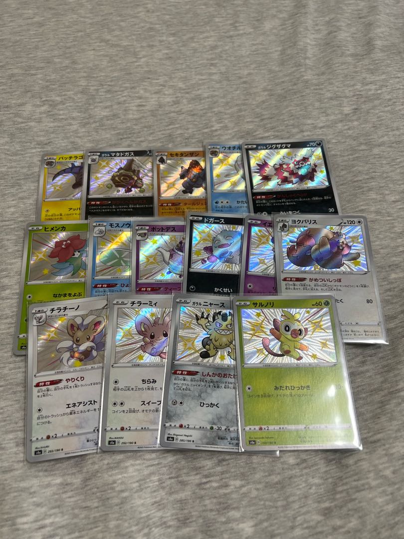 SR.HR.V.Vmax色々まとめ売り