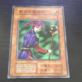 Beautiful] Saint Magician Early