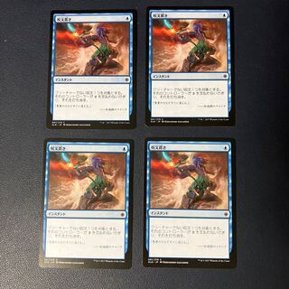 Spell Pierce Common 81/279 Ixalan