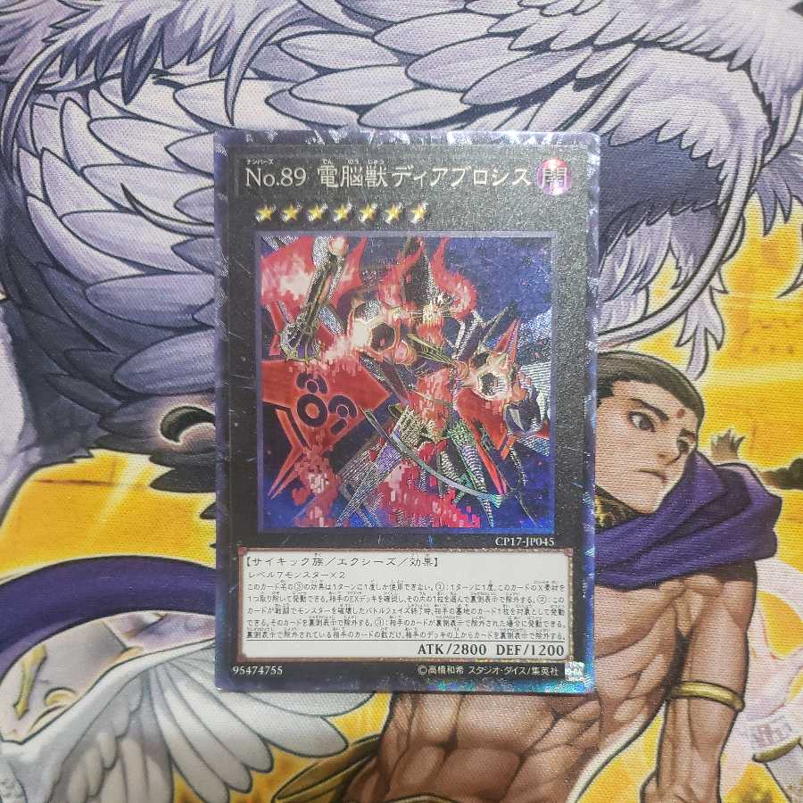 Number 89: Diablosis the Mind Hacker Collector's Rare