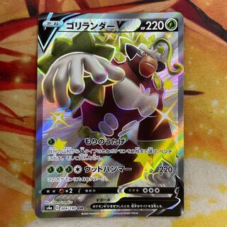 ゴリランダーV　色違い　シャイニースターV