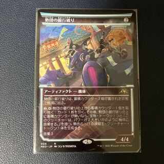 Showcase Edition] Seidan's Bank Breaker, Rare 404/302