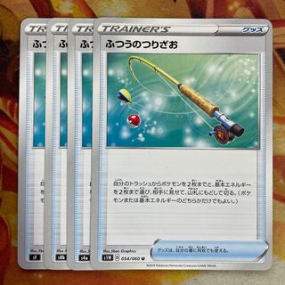 Ordinary Rod 4 pieces