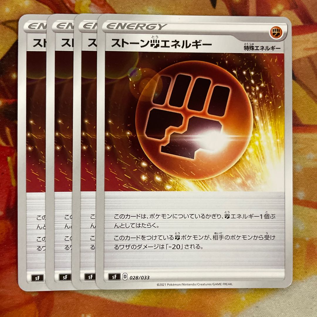 Stone FightingEnergy 4pcs.