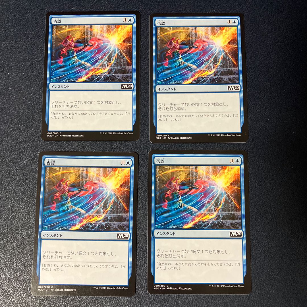 Negate Common 69/280