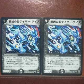 etd3560 set discount Gazer Eyes, Shadow of Secrets