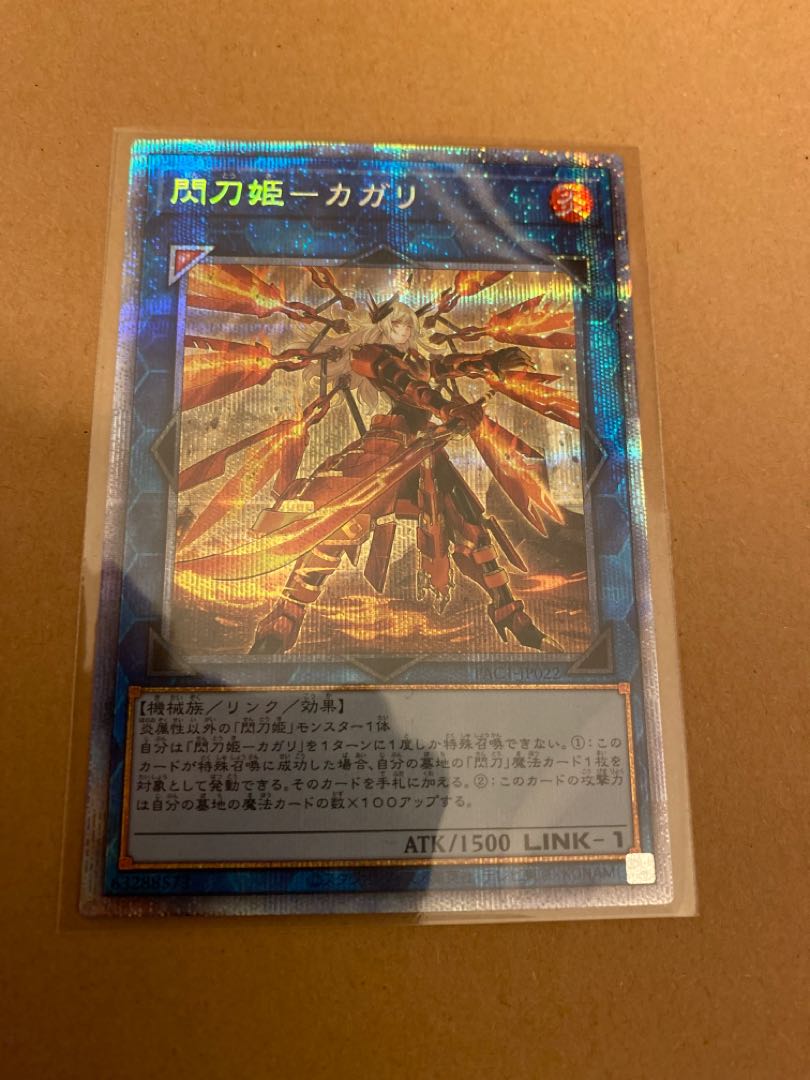 Senkohime-Cagalli Prismatic Secret Rare JP022