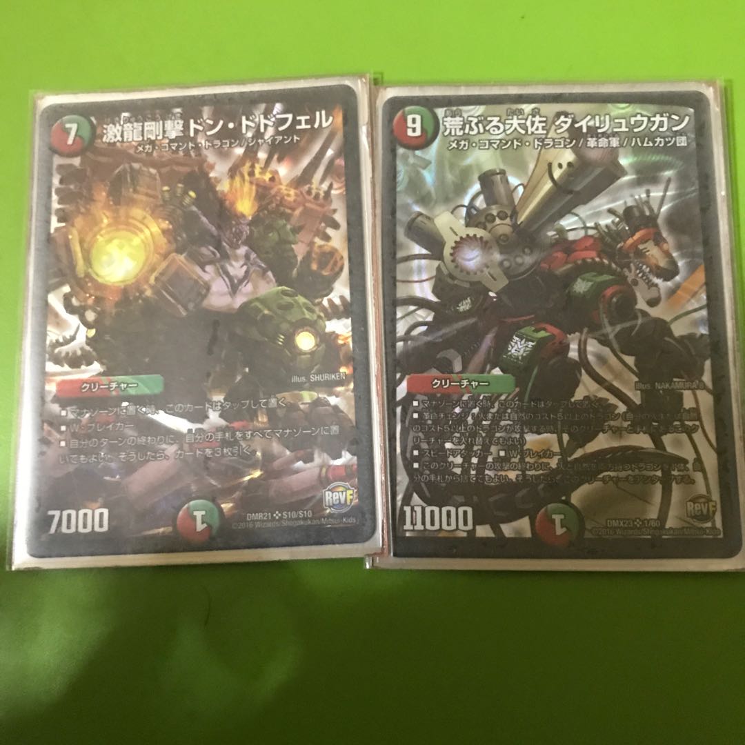 Gekiryu Gyogeki Dondodoferu & Raging Colonel Dairyugan