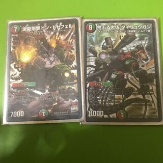 Gekiryu Gyogeki Dondodoferu & Raging Colonel Dairyugan