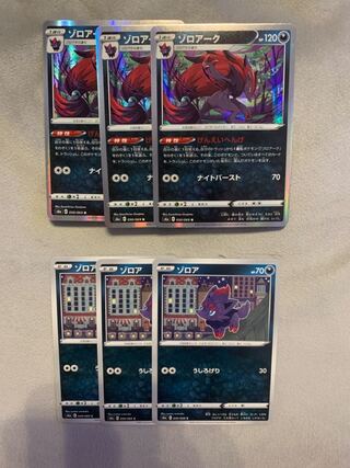 Zoroark R 050/069 Zorua 049/069 Evolution Set!