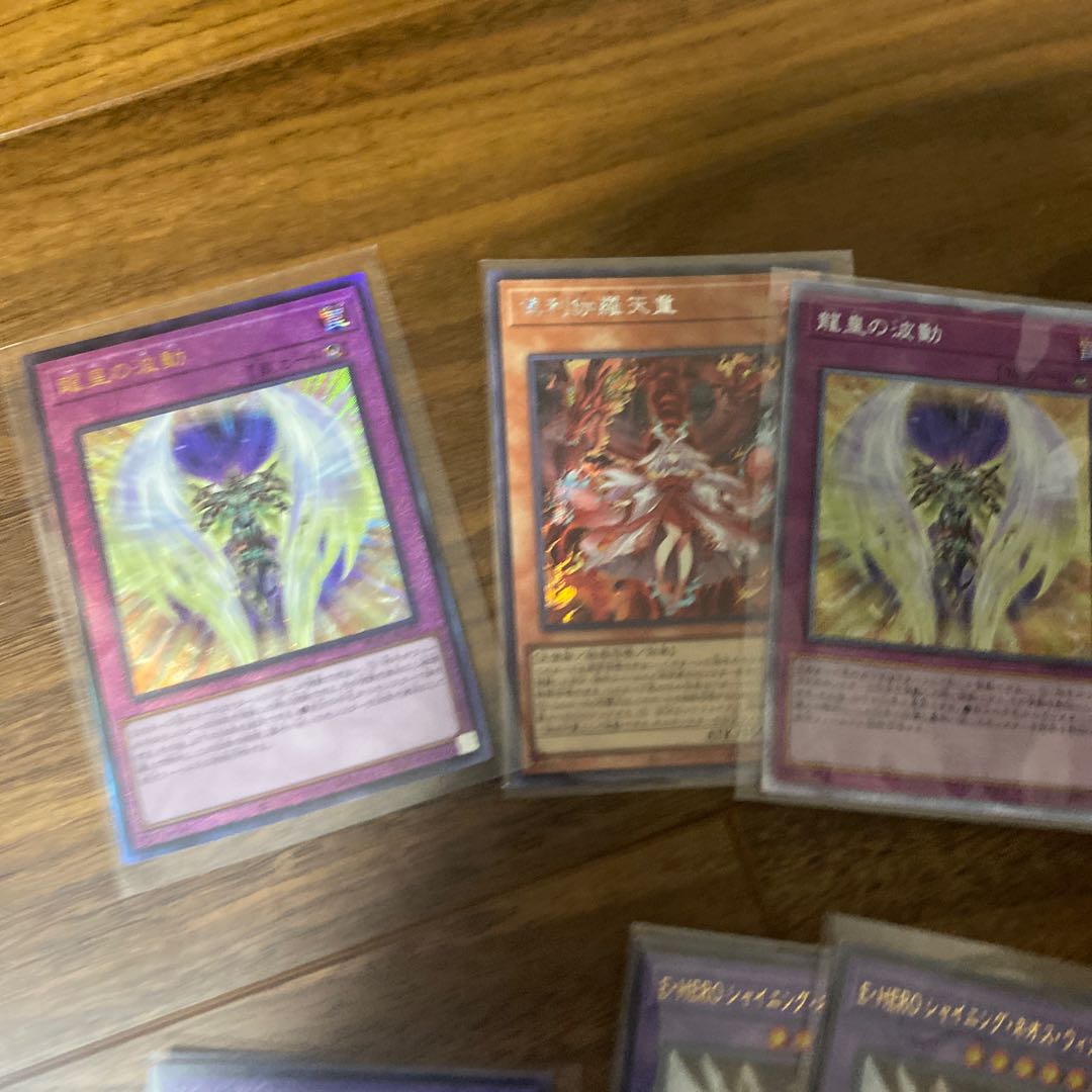 Collective sale, Yu-Gi-Oh Power of the Elements, Super Rare, Prisma, Holo.