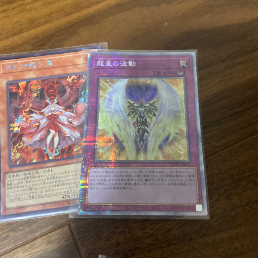 Collective sale, Yu-Gi-Oh Power of the Elements, Super Rare, Prisma, Holo.