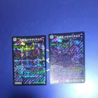 Daimajo Uragilidamus 2 pieces