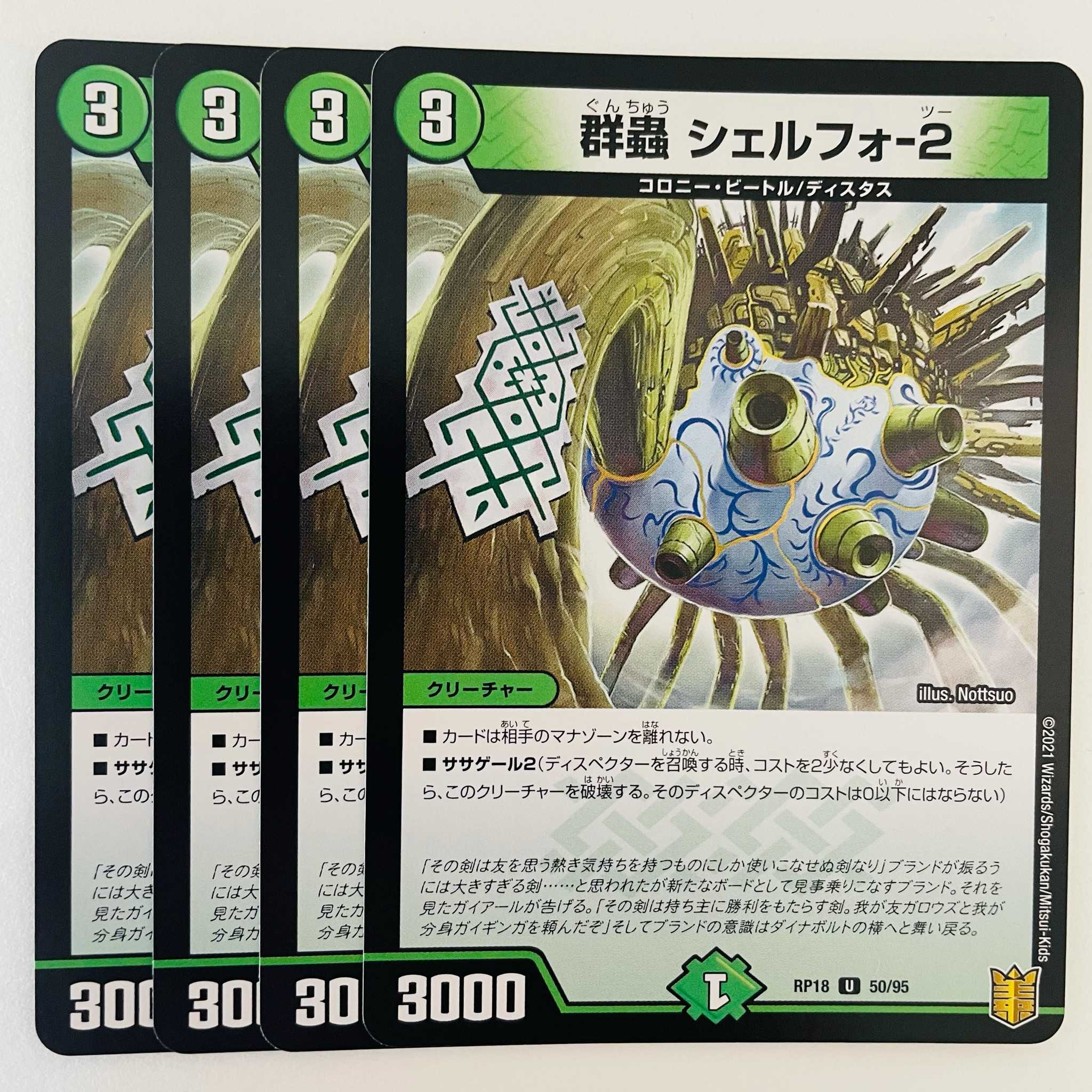 Group bugs Shelfo-2 4 sheets DM-RP-18-50-95