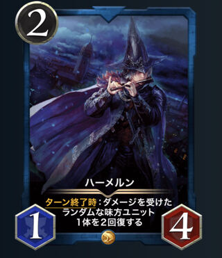 （スピあり）ハーメルン