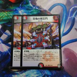 Hundred Demons of the Evil King's Gate