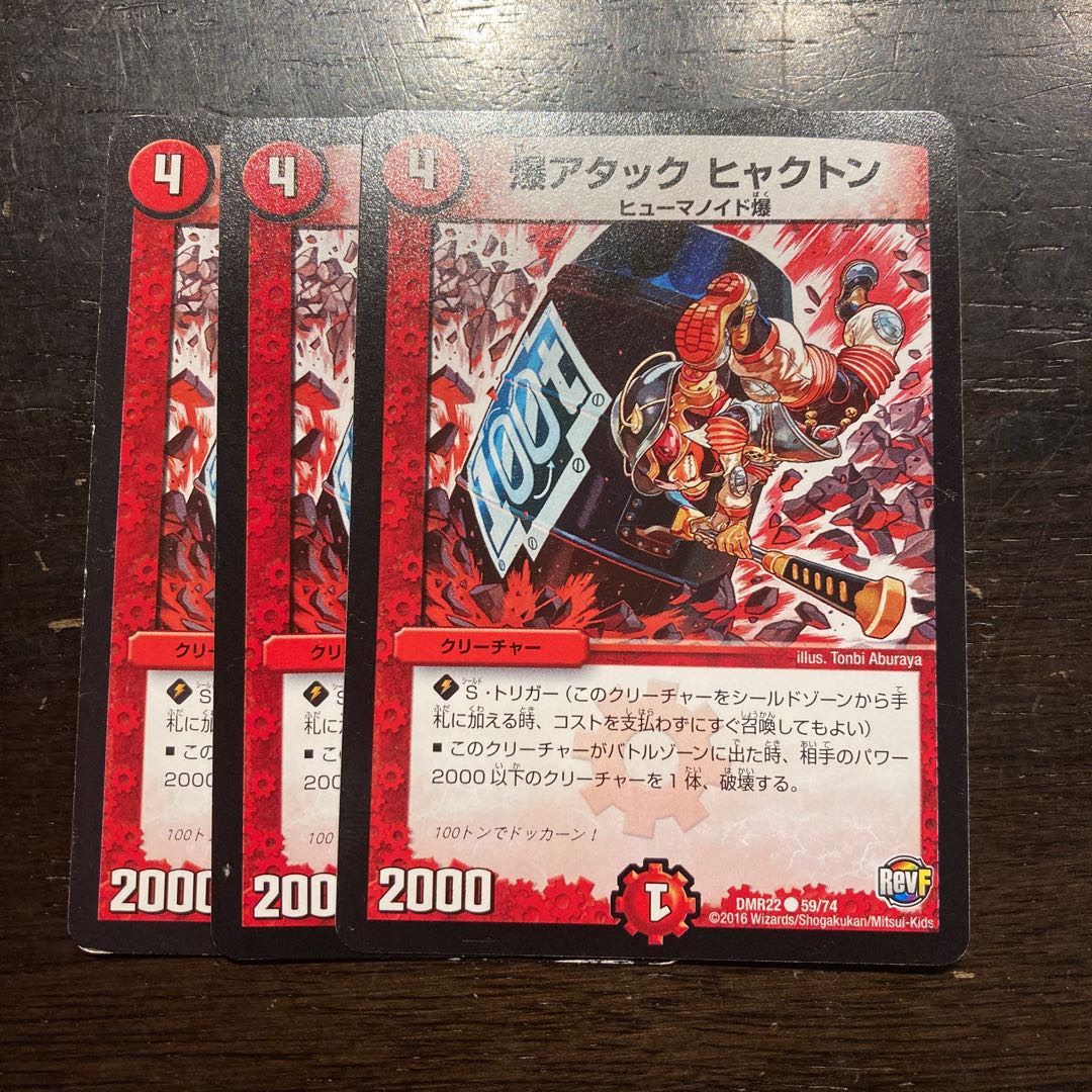 Explosion attack Hyacton