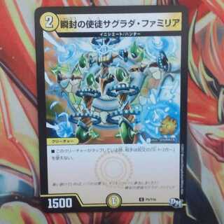 瞬封の使徒サグラダ・ファミリア プロモver