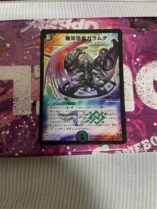 無双恐皇ガラムタ SR S5/S5