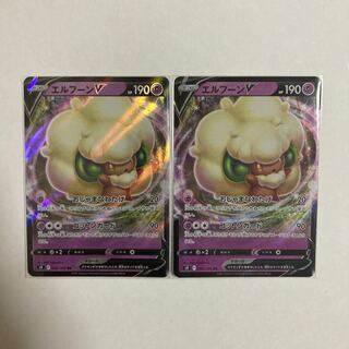 エルフーンV RR 049/100 2枚