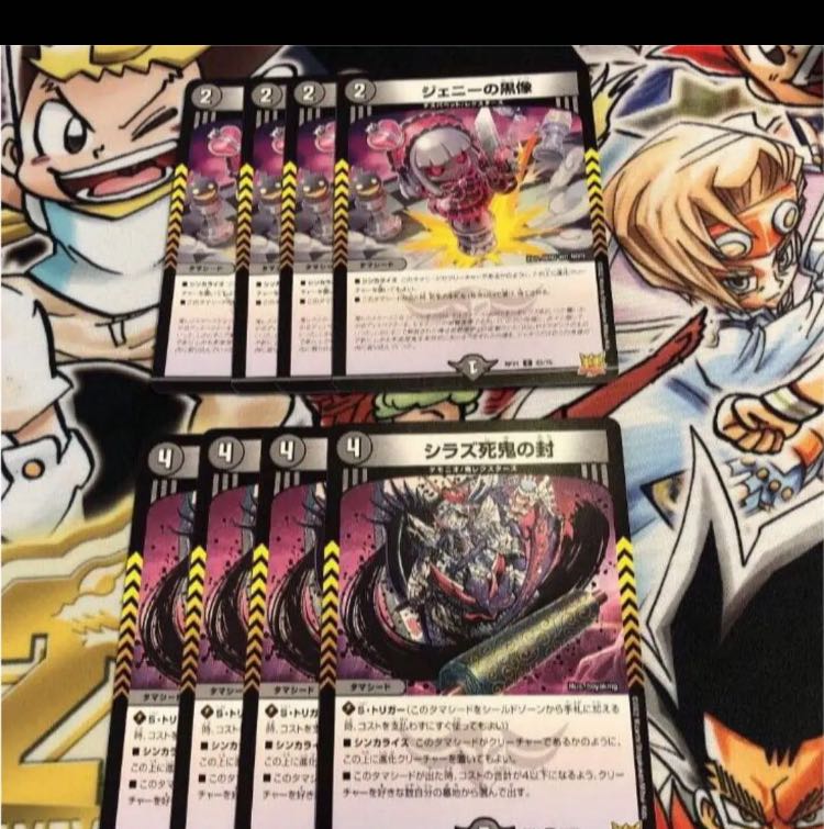 Jenny's Black Statue of Shiraz Death Demon Sealed