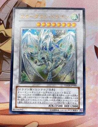 Beautiful] Stardust Dragon Relief