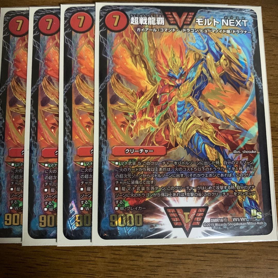 Psychic Senryuha Malt NEXT WVC VV1/VV1