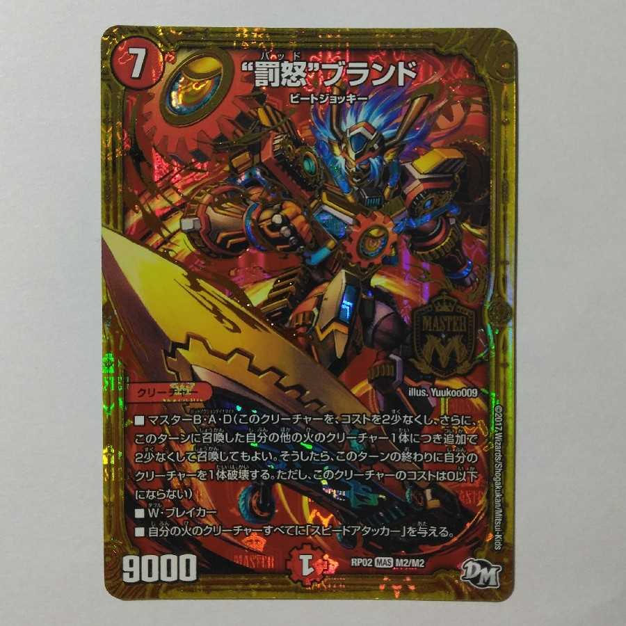 brand of goods sold under the name of Punishment