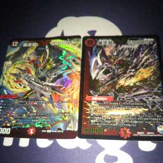 Runaway Dragon 5000GT Two types of two