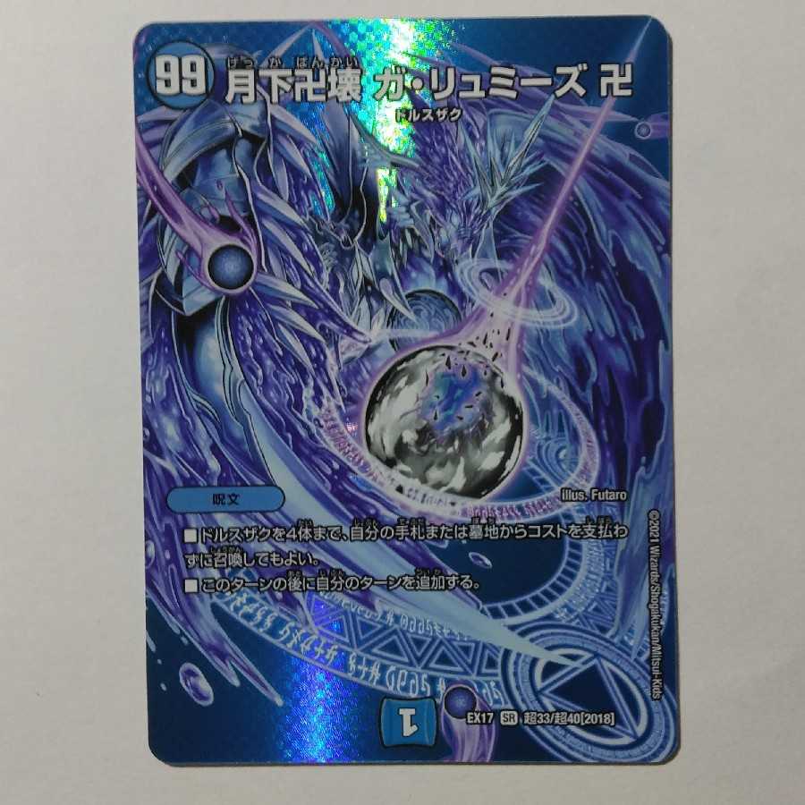 Ga lumiez, gashikubutsu gashikubutsu gashikubutsu gashikubutsu